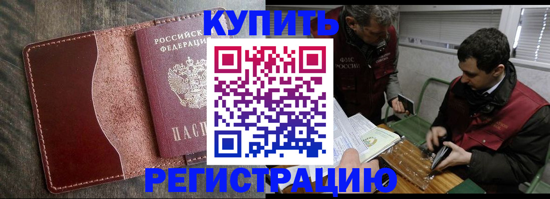 временная регистрация для школы в Няндоме